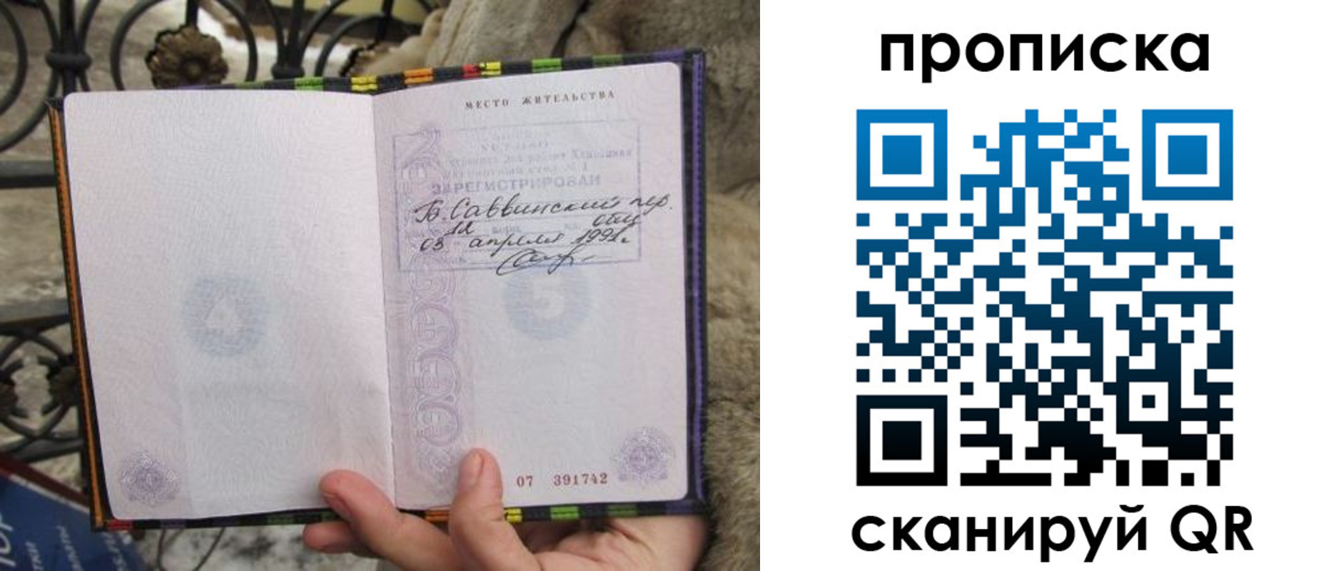 временная регистрация собственник в Сибае